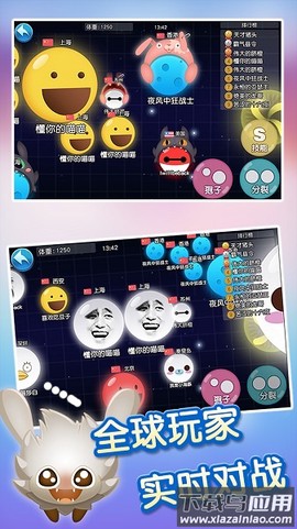 吃货星球图3