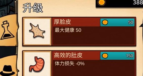 实验室大逃亡图1