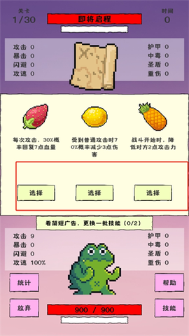 我选技闯关[图2]