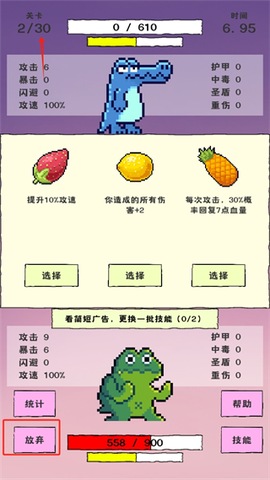 我选技闯关[图4]