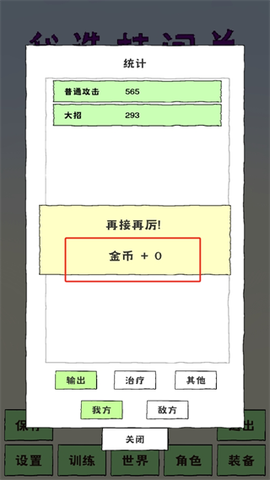 我选技闯关[图5]
