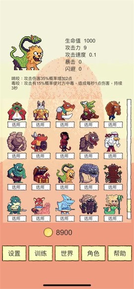 我选技闯关图1