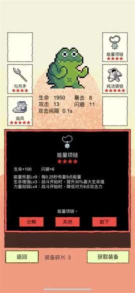 我选技闯关图2