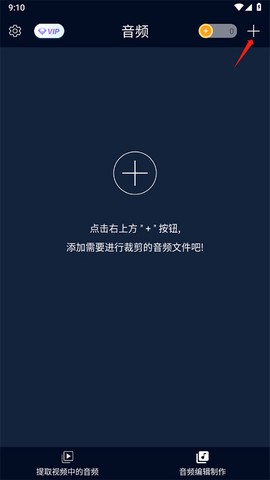 音频提取器[图2]