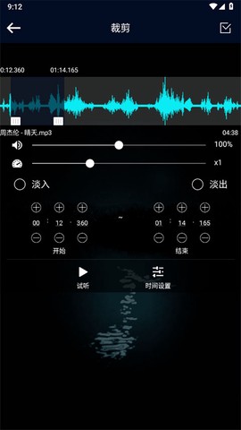 音频提取器[图5]