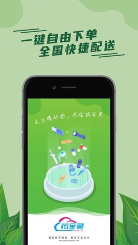 药精灵[图1]