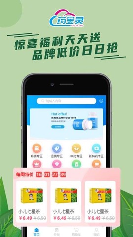 药精灵图2