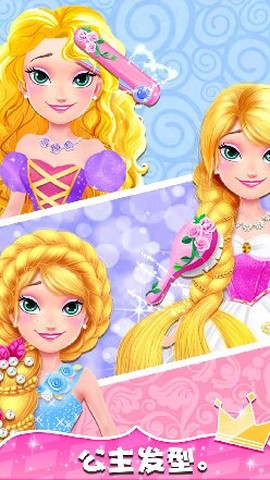 糖果公主美妆达人图3