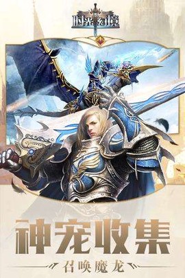 时光幻境[图2]
