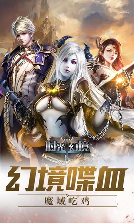 时光幻境图2