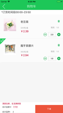 清美生鲜图3
