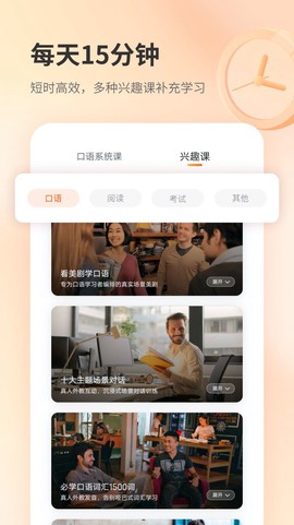 e刻英语图1
