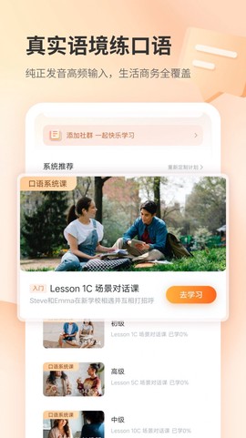 e刻英语图2