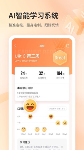 e刻英语图3