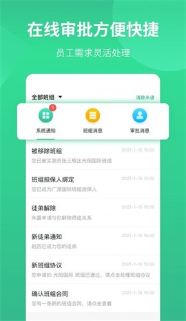得盛智帮图3