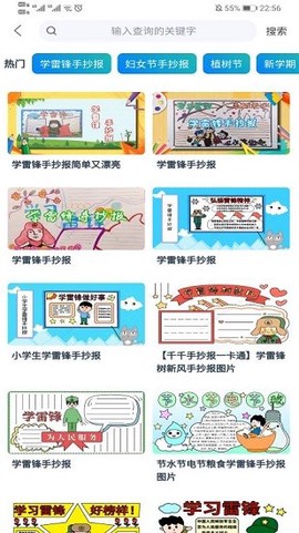 小熊辅导图1
