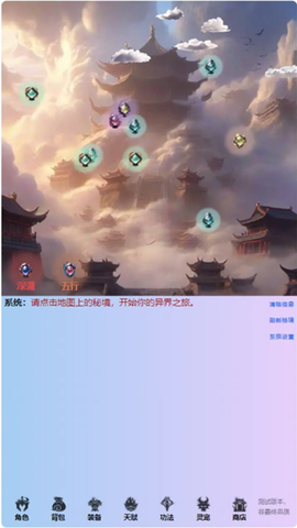 重生之异界修仙图1