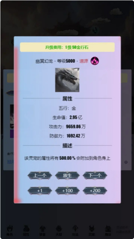 重生之异界修仙图2