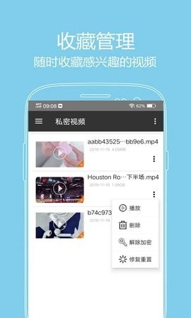 看片神器免费版图3