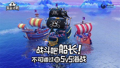 海盗法则[图1]