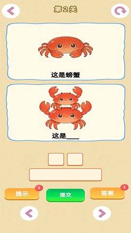 谐音梗游戏图2