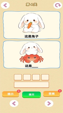 谐音梗游戏图3