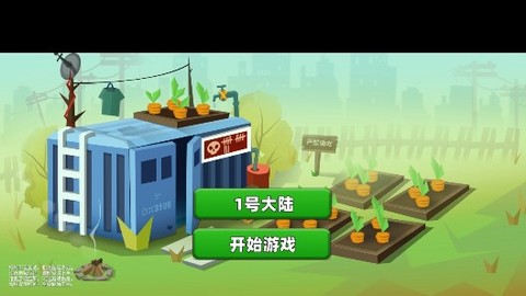 僵尸大陆[图2]
