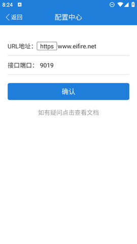 依爱智慧消防图1