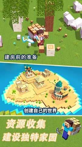 模拟荒野沙盒[图2]