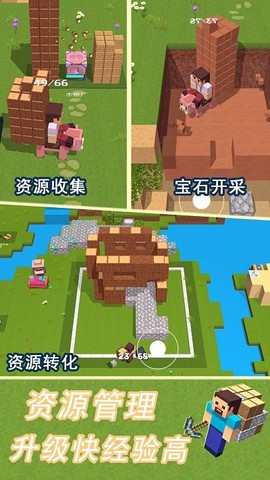 模拟荒野沙盒图1