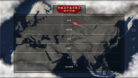 中华上下五千年2[图3]