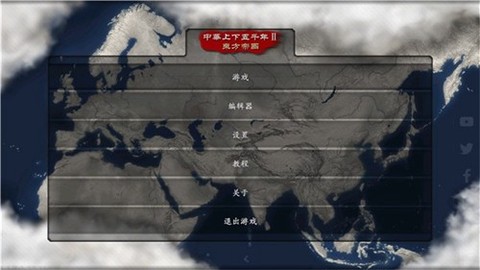 中华上下五千年2图1