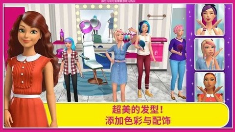 芭比之梦想豪宅图1