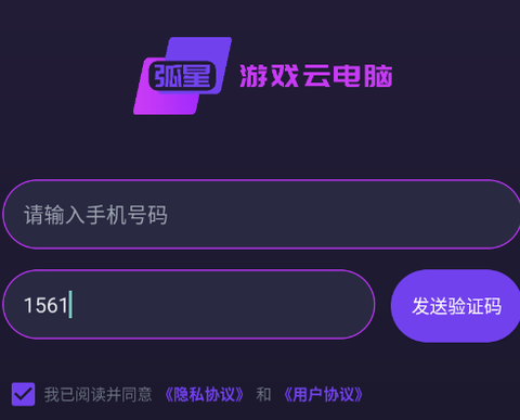 弧星云电脑[图1]
