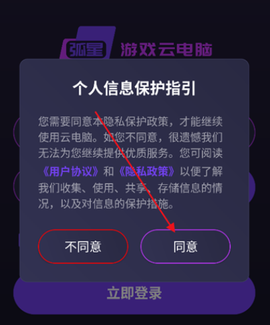 弧星云电脑[图3]