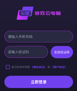 弧星云电脑[图4]