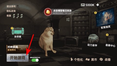修狗三角行动[图1]