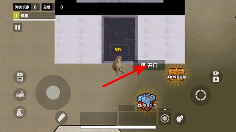 修狗三角行动[图3]