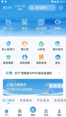 营畅通图1
