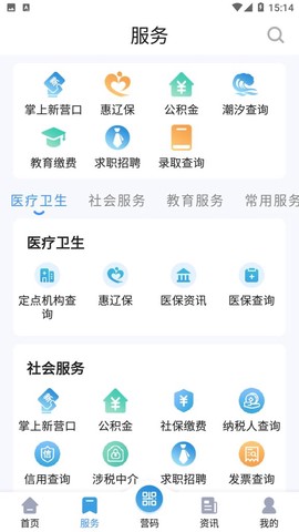 营畅通图2