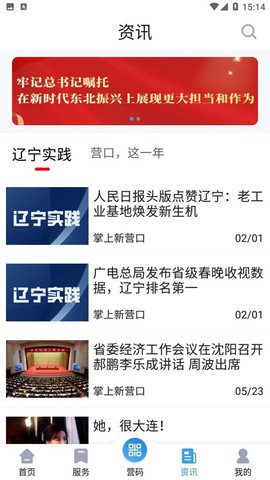 营畅通图3