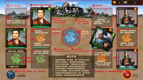 三国神将传[图1]