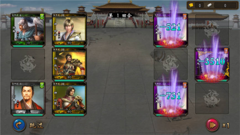 三国神将传[图2]