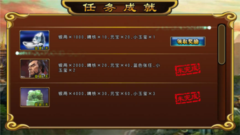 三国神将传[图3]