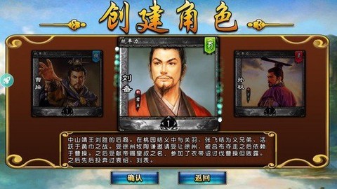 三国神将传图2