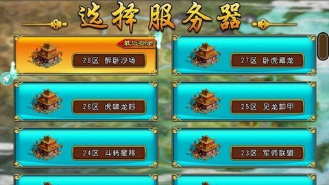 三国神将传图3