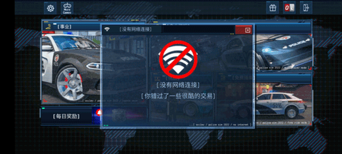 警察驾驶模拟器[图1]