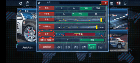 警察驾驶模拟器[图3]