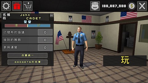 警察驾驶模拟器[图5]