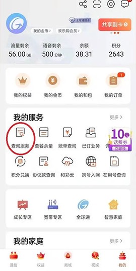 中国移动河北[图2]